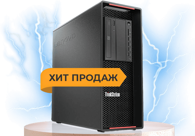 Рабочая станция Lenovo ThinkStation P720 — эталон производительности по доступной цене! 